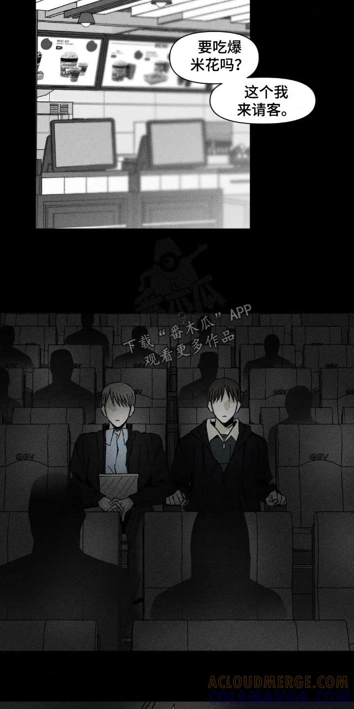 《强人锁男》第37章：回来一起玩 第15页