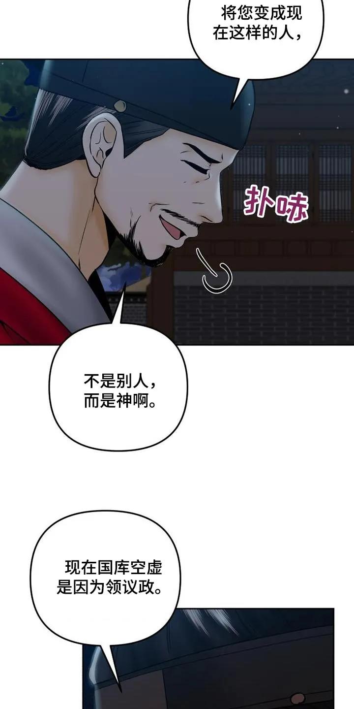《拯救剧本里的我》第37章：推开 第22页