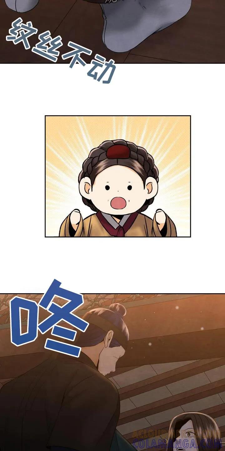 《拯救剧本里的我》第37章：推开 第15页