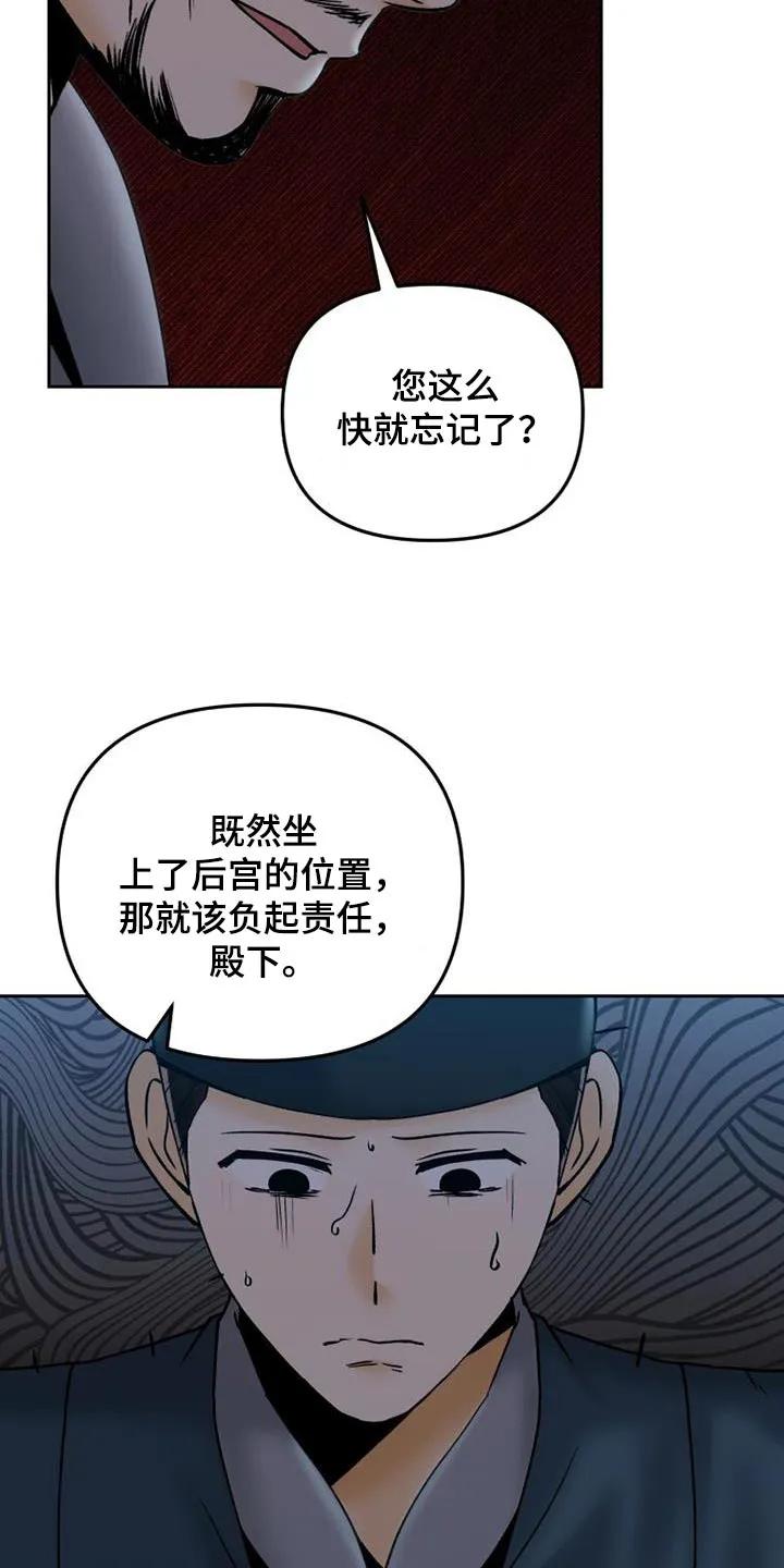 《拯救剧本里的我》第37章：推开 第24页