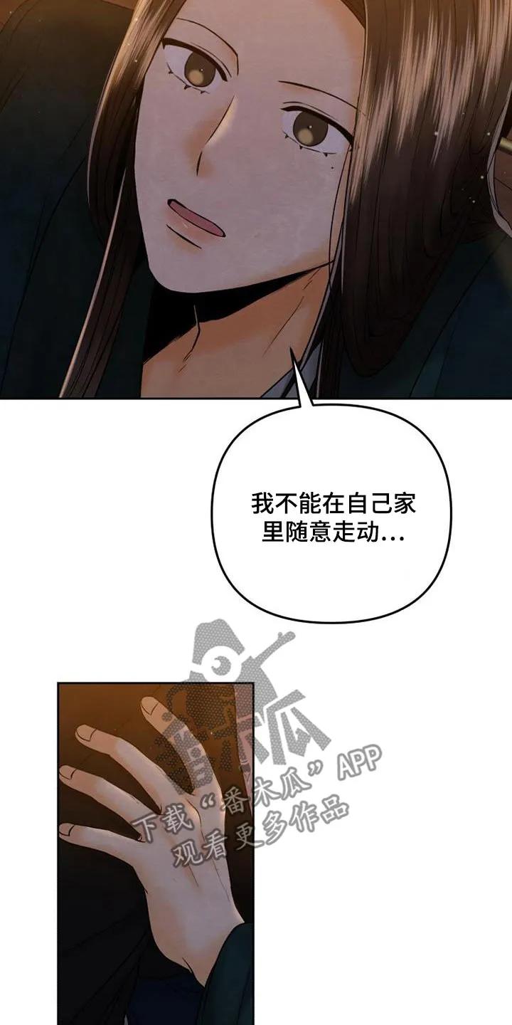 《拯救剧本里的我》第37章：推开 第8页