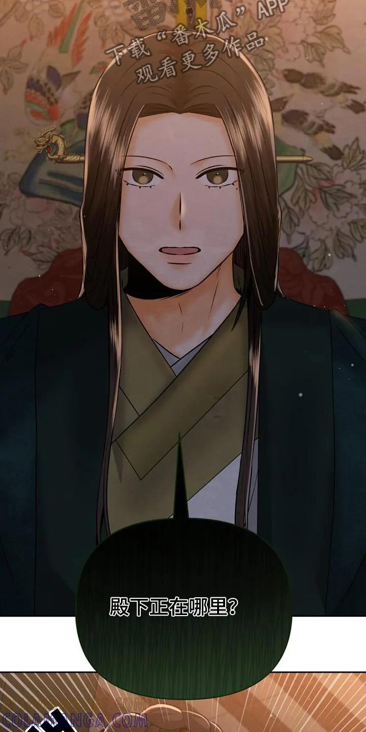 《拯救剧本里的我》第38章：隐瞒了什么 第19页