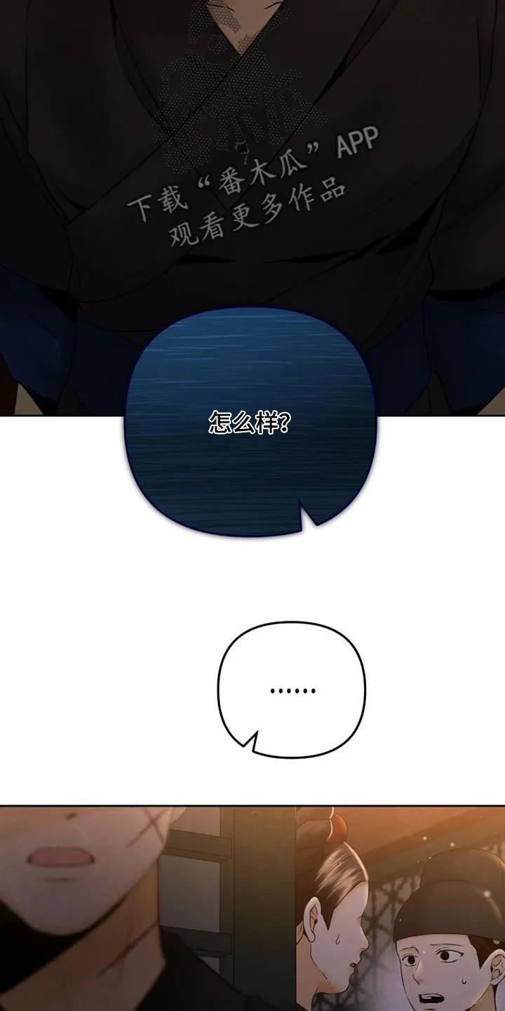 《拯救剧本里的我》第38章：隐瞒了什么 第26页