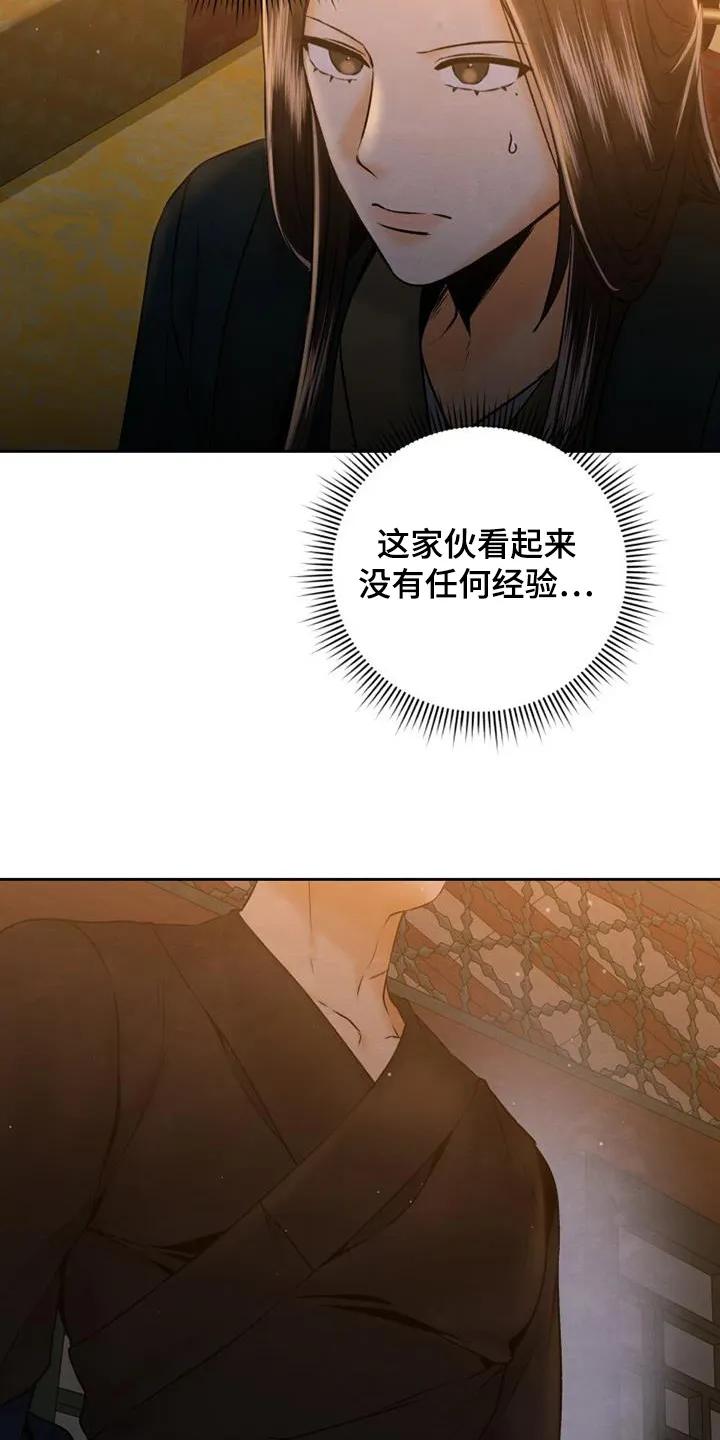 《拯救剧本里的我》第38章：隐瞒了什么 第14页