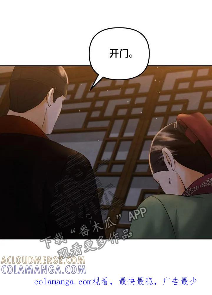 《拯救剧本里的我》第38章：隐瞒了什么 第33页