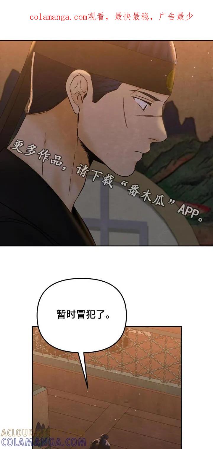 《拯救剧本里的我》第38章：隐瞒了什么 第1页