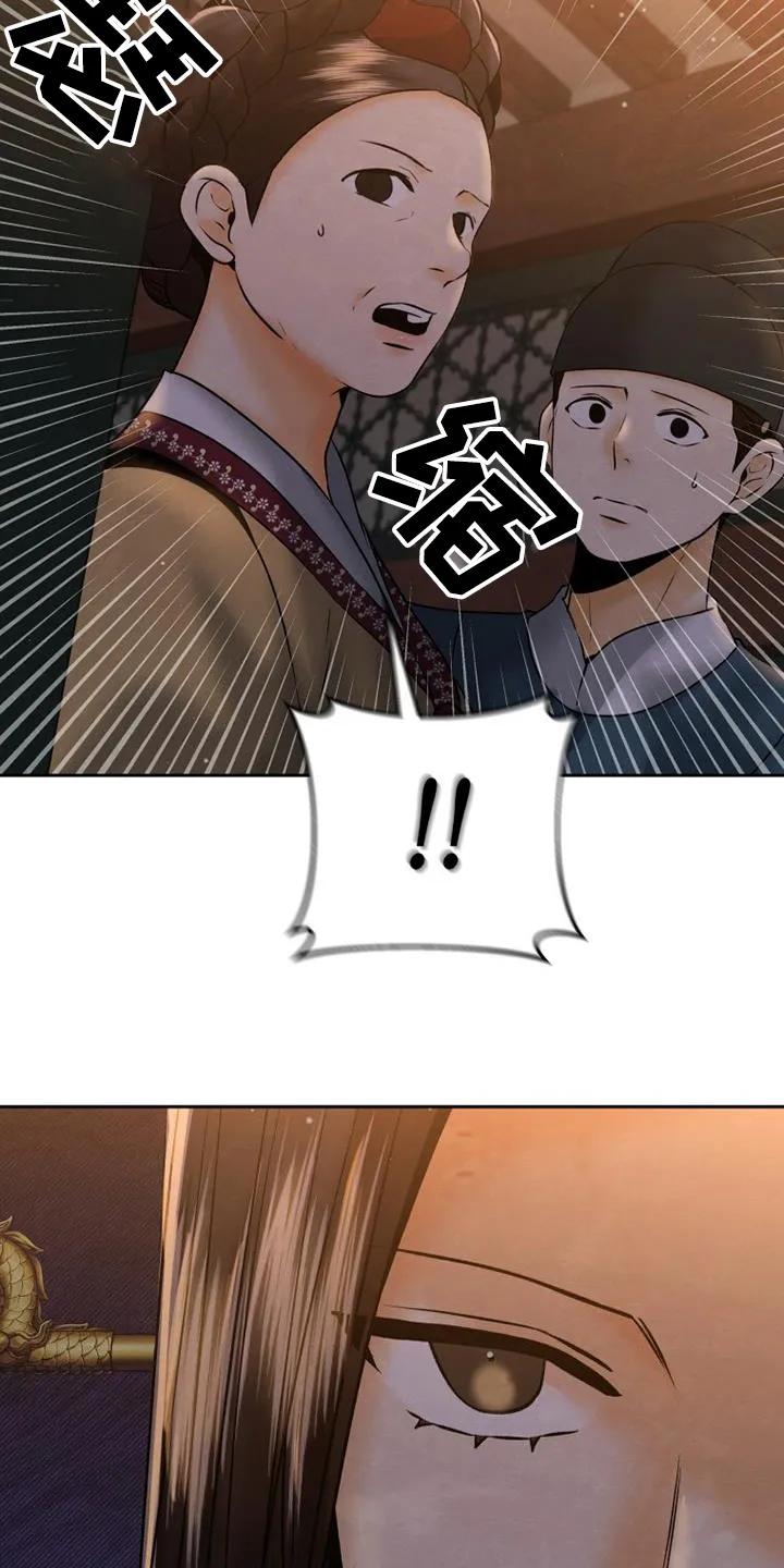 《拯救剧本里的我》第38章：隐瞒了什么 第20页