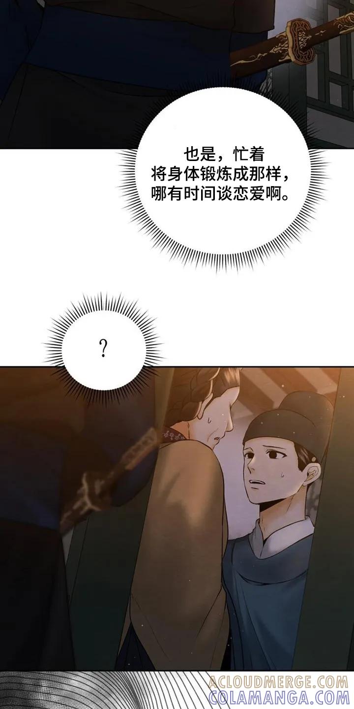 《拯救剧本里的我》第38章：隐瞒了什么 第15页