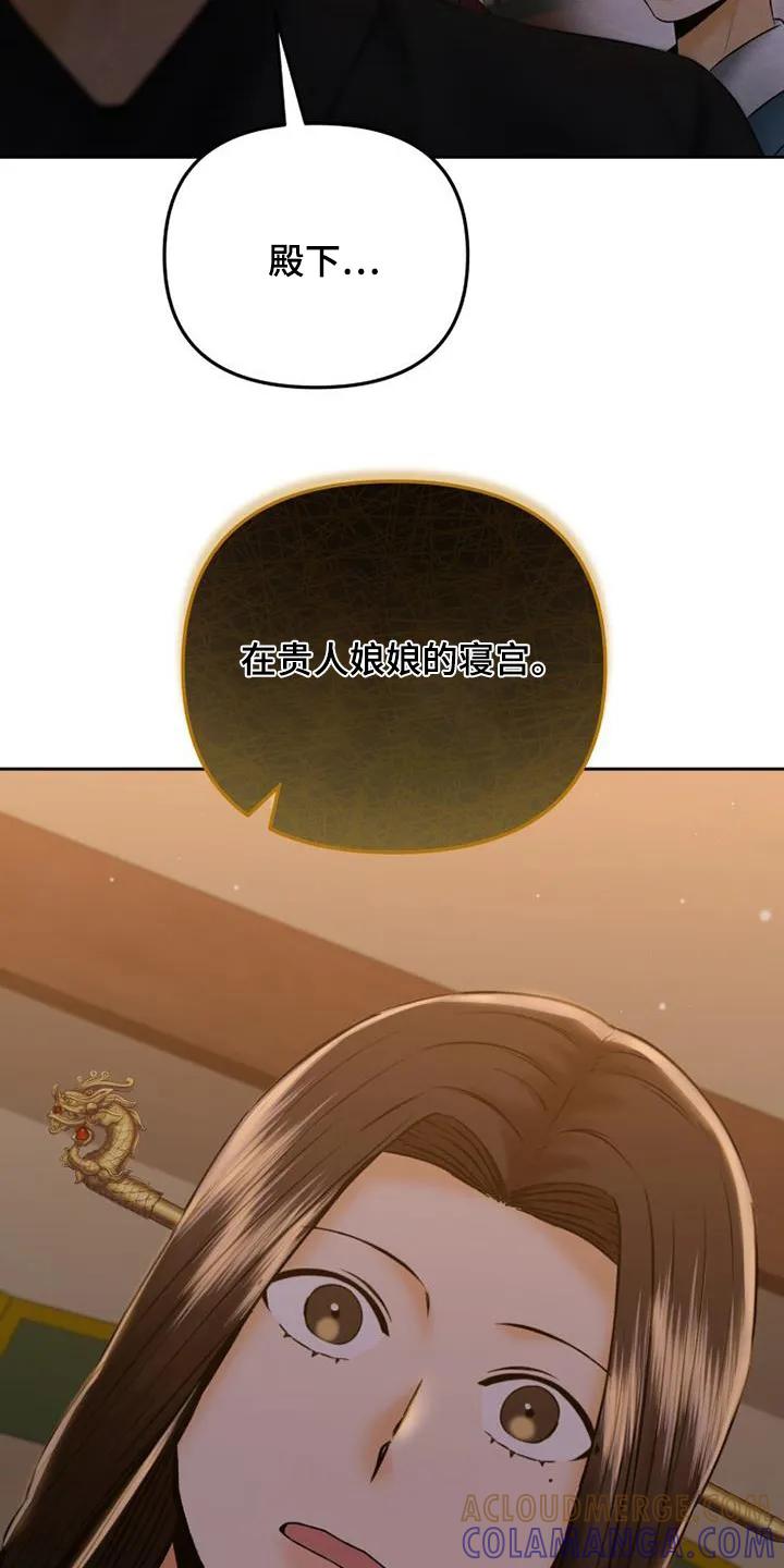 《拯救剧本里的我》第38章：隐瞒了什么 第27页