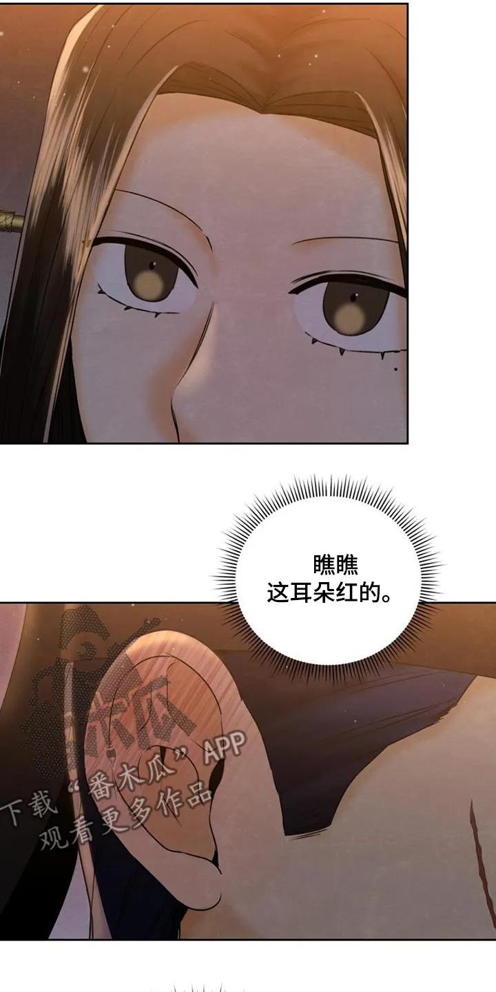 《拯救剧本里的我》第38章：隐瞒了什么 第6页