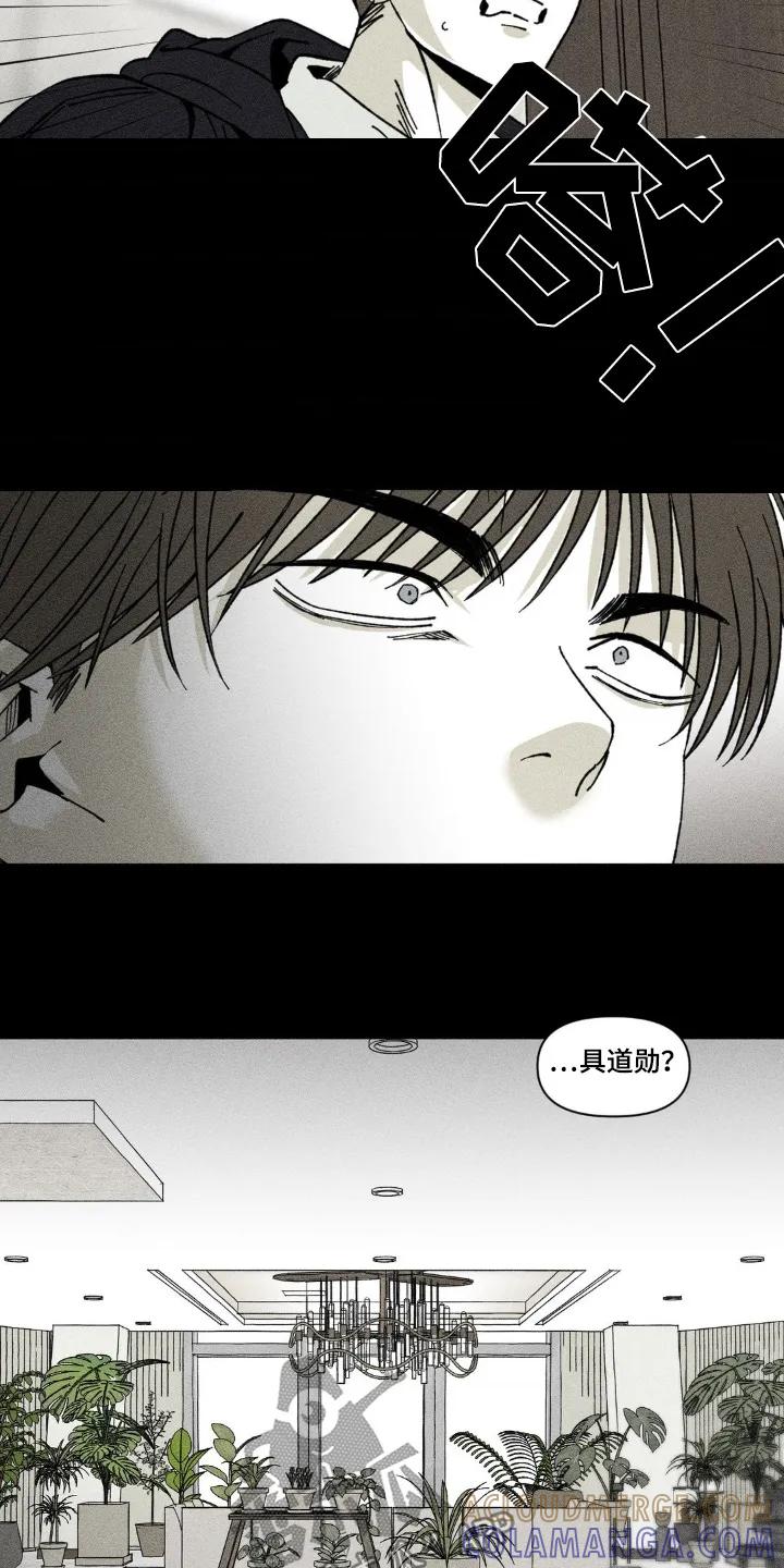 《强人锁男》第38章：摔倒 第9页