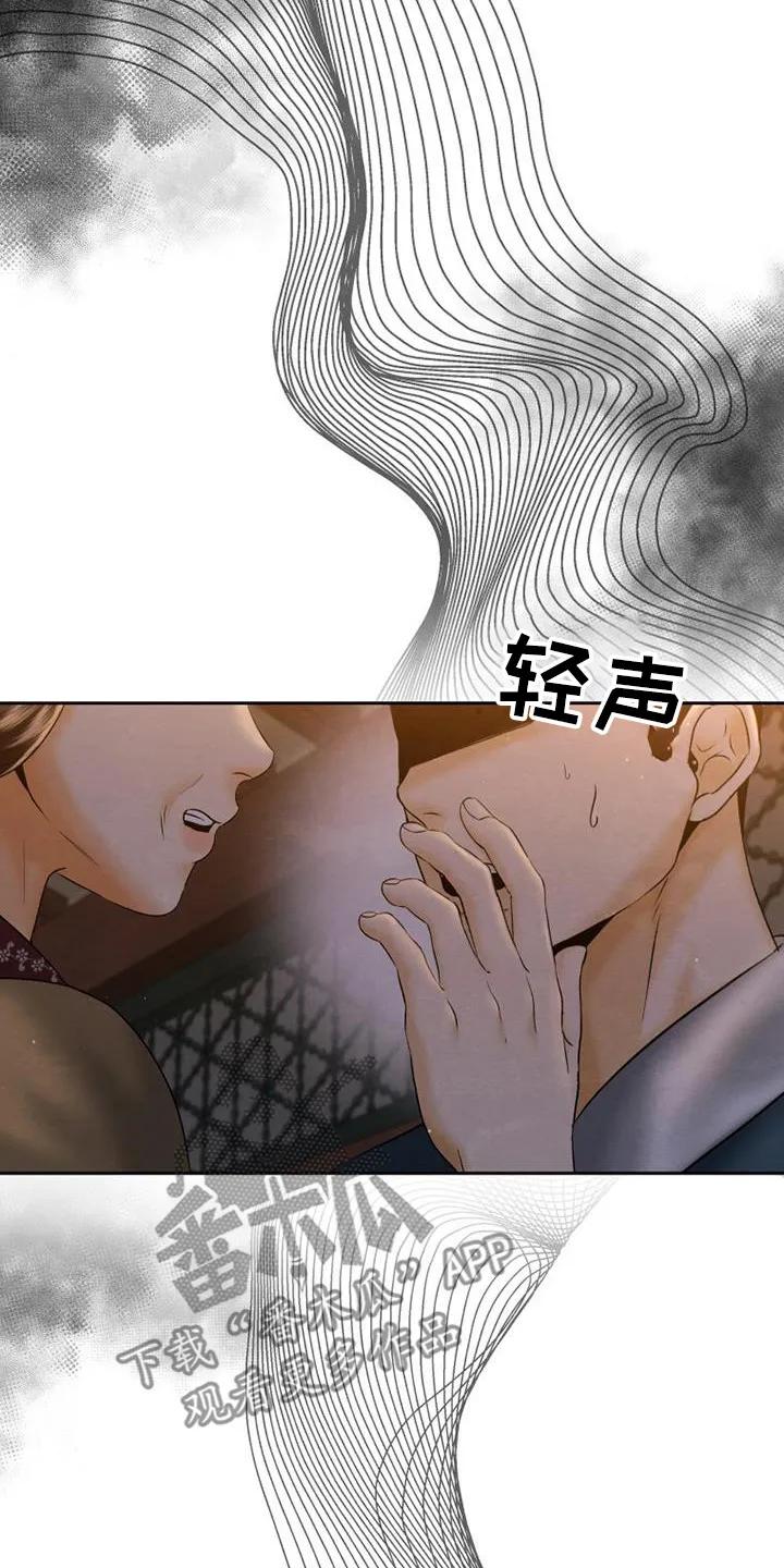 《拯救剧本里的我》第38章：隐瞒了什么 第16页