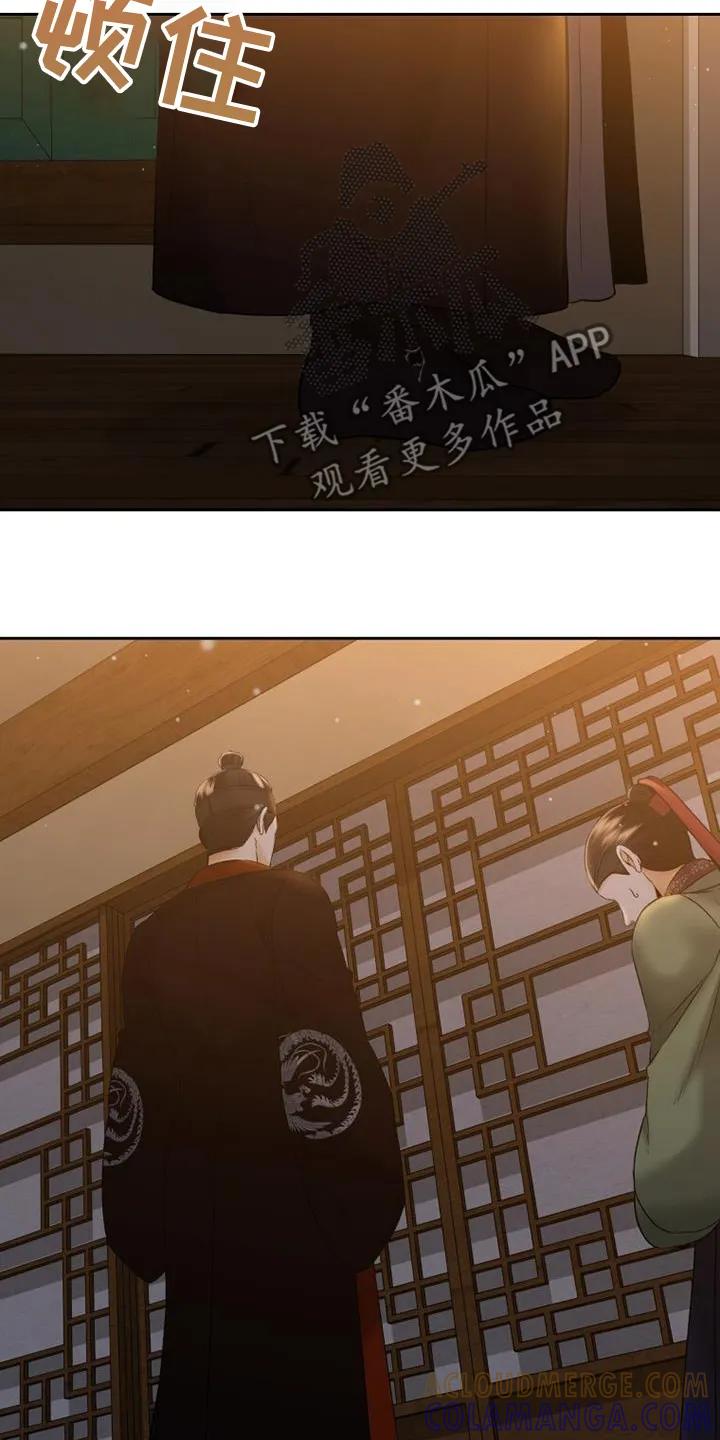 《拯救剧本里的我》第38章：隐瞒了什么 第29页