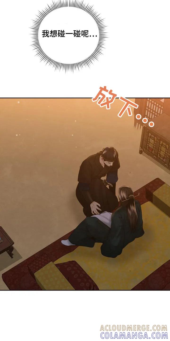 《拯救剧本里的我》第38章：隐瞒了什么 第7页