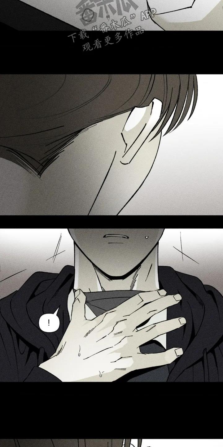 《强人锁男》第38章：摔倒 第12页