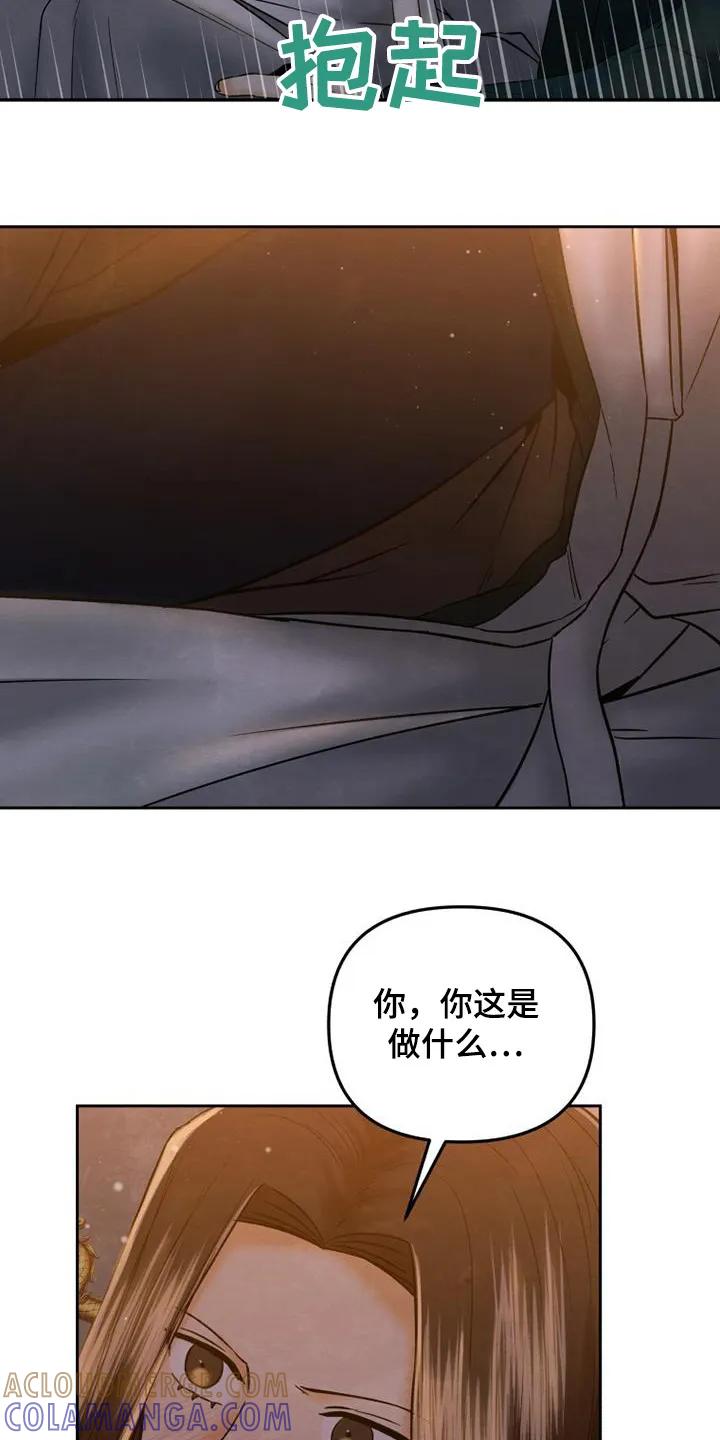 《拯救剧本里的我》第38章：隐瞒了什么 第3页
