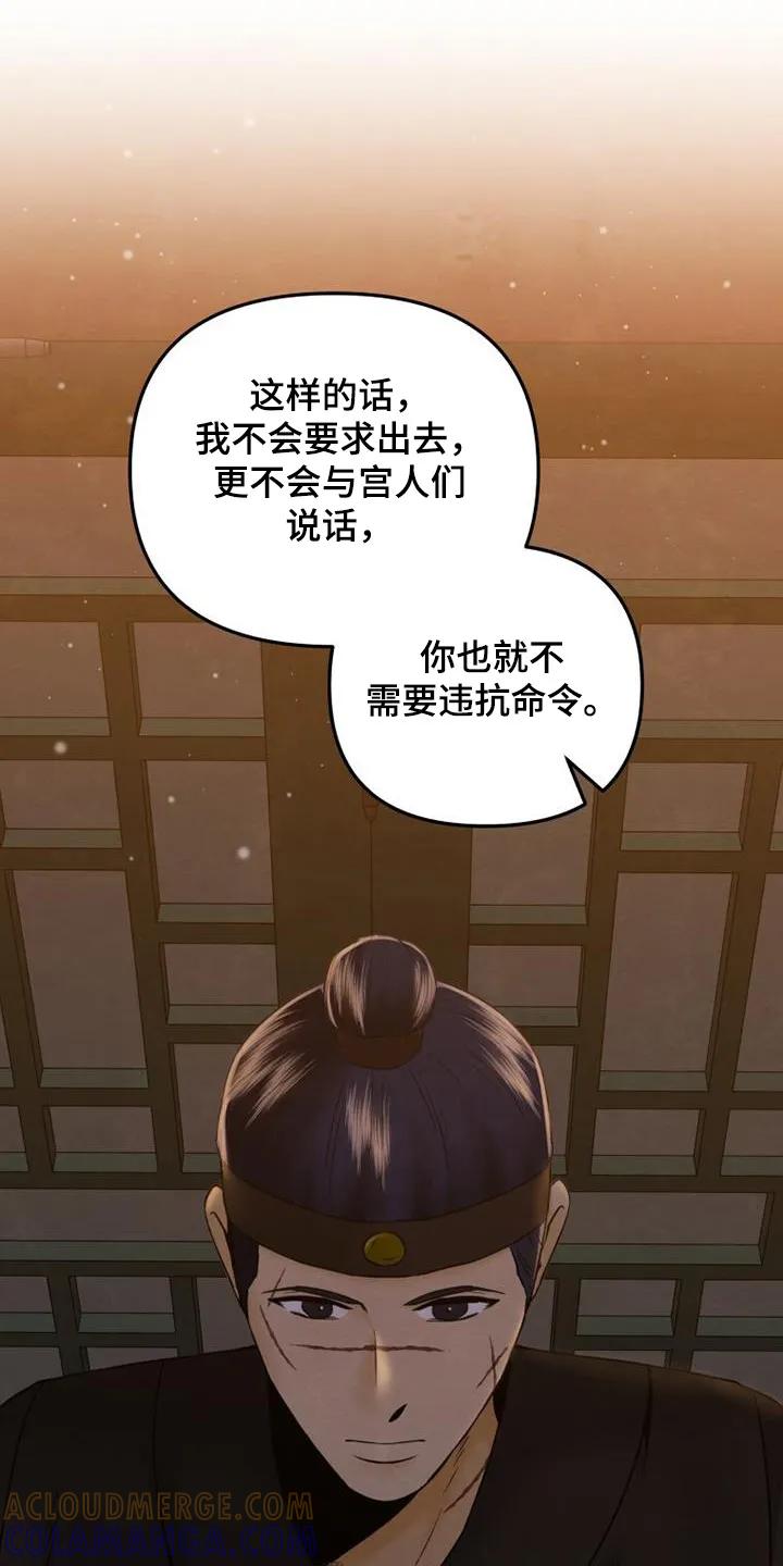 《拯救剧本里的我》第38章：隐瞒了什么 第25页