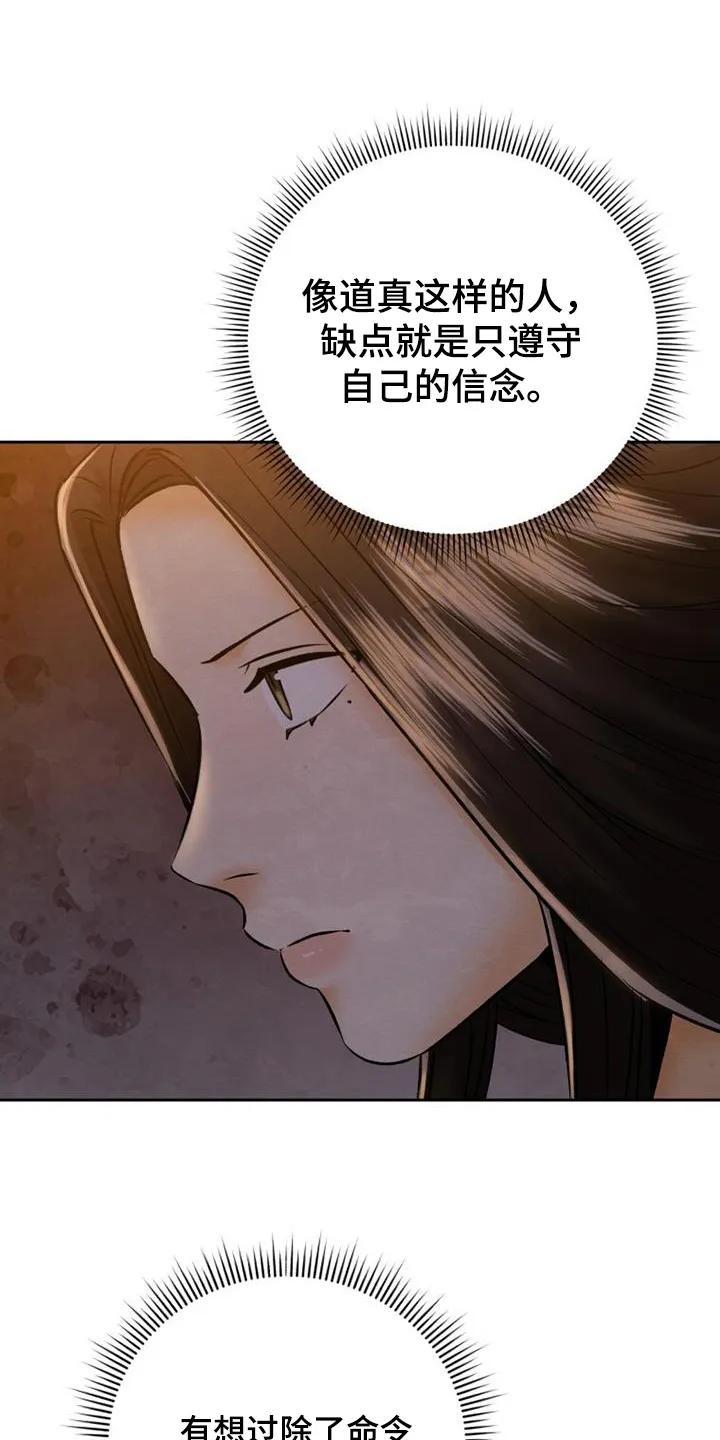 《拯救剧本里的我》第38章：隐瞒了什么 第22页