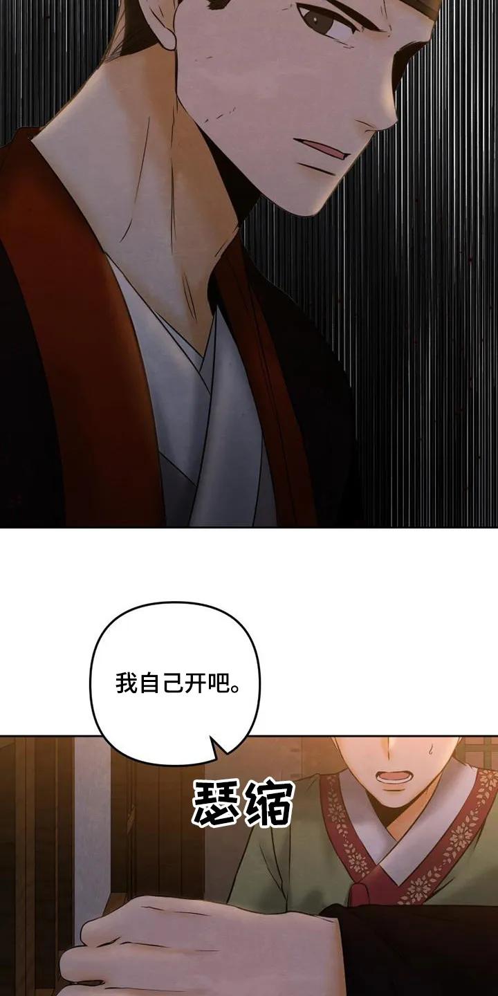 《拯救剧本里的我》第39章：为什么帮你 第2页