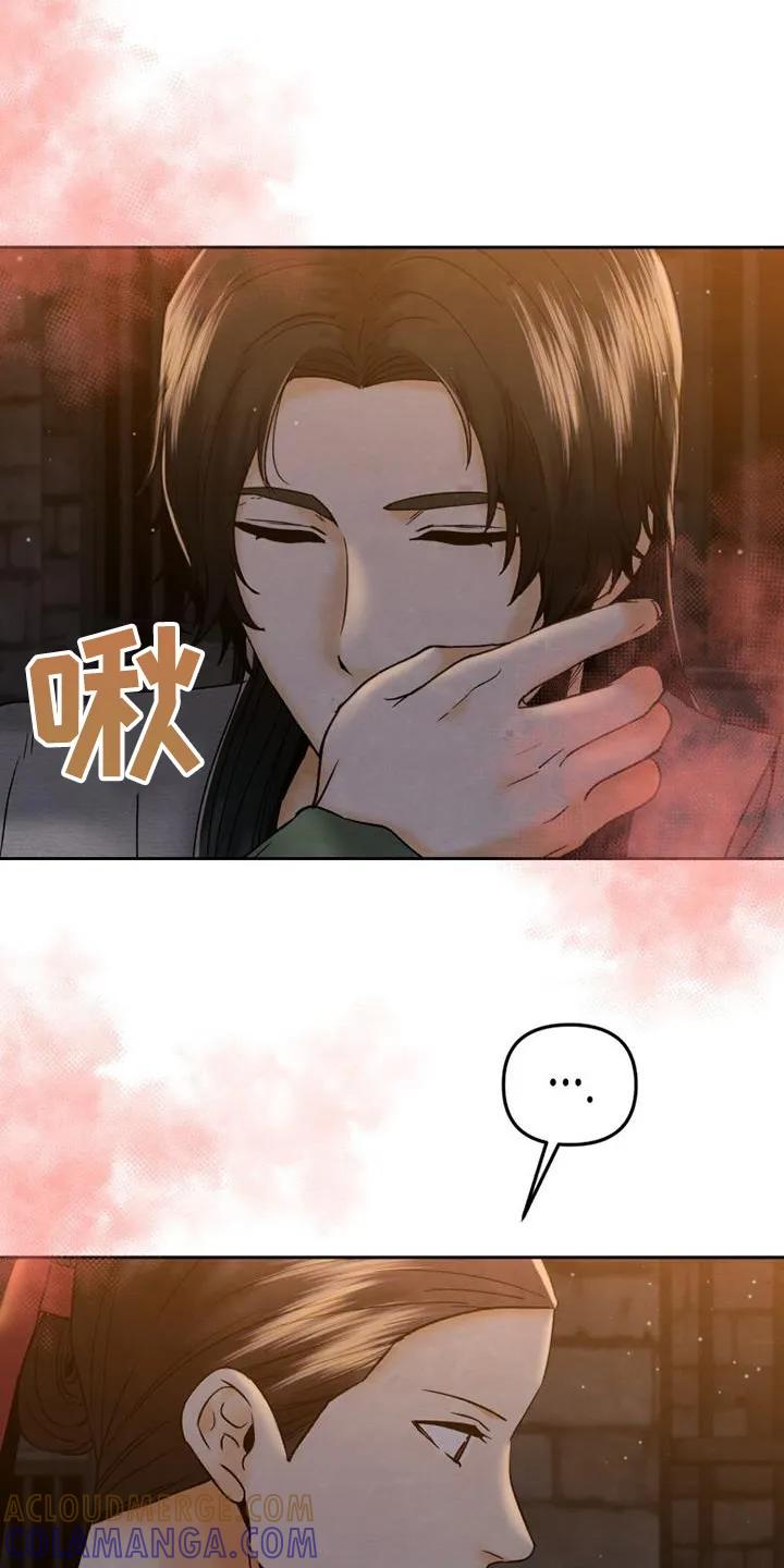 《拯救剧本里的我》第39章：为什么帮你 第25页