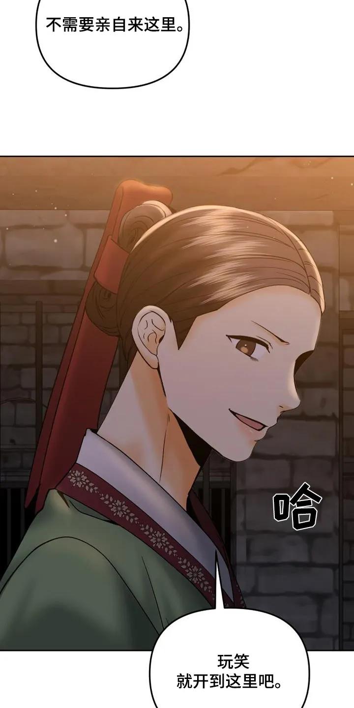 《拯救剧本里的我》第39章：为什么帮你 第18页