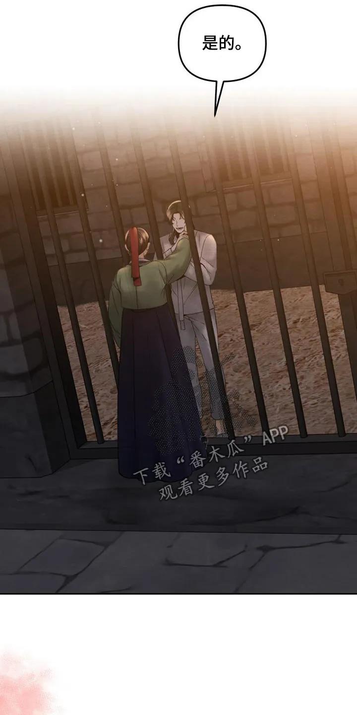 《拯救剧本里的我》第39章：为什么帮你 第24页
