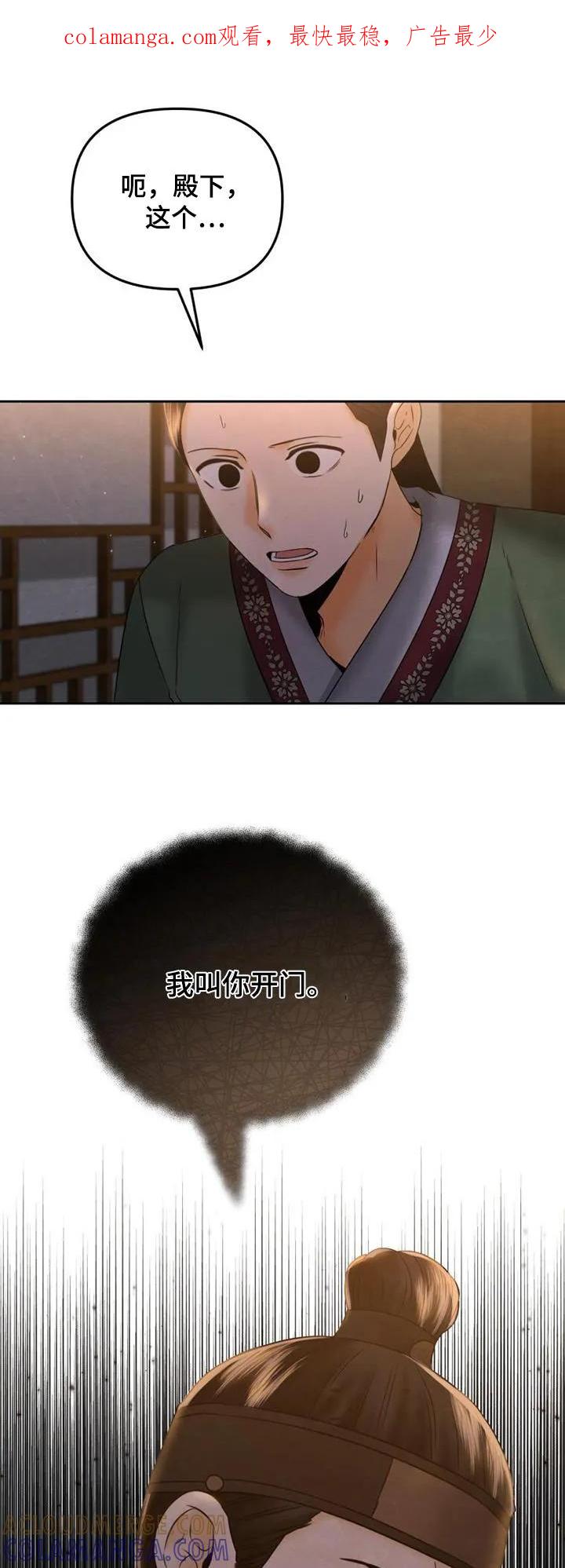 《拯救剧本里的我》第39章：为什么帮你 第1页