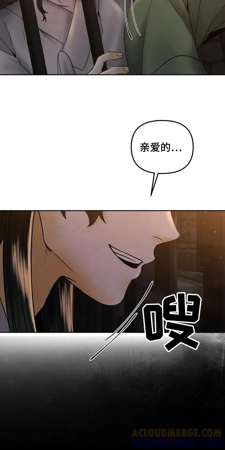 《拯救剧本里的我》第39章：为什么帮你 第31页