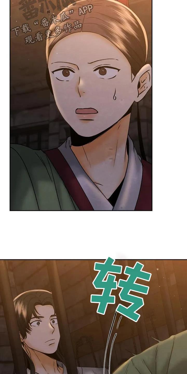 《拯救剧本里的我》第39章：为什么帮你 第30页