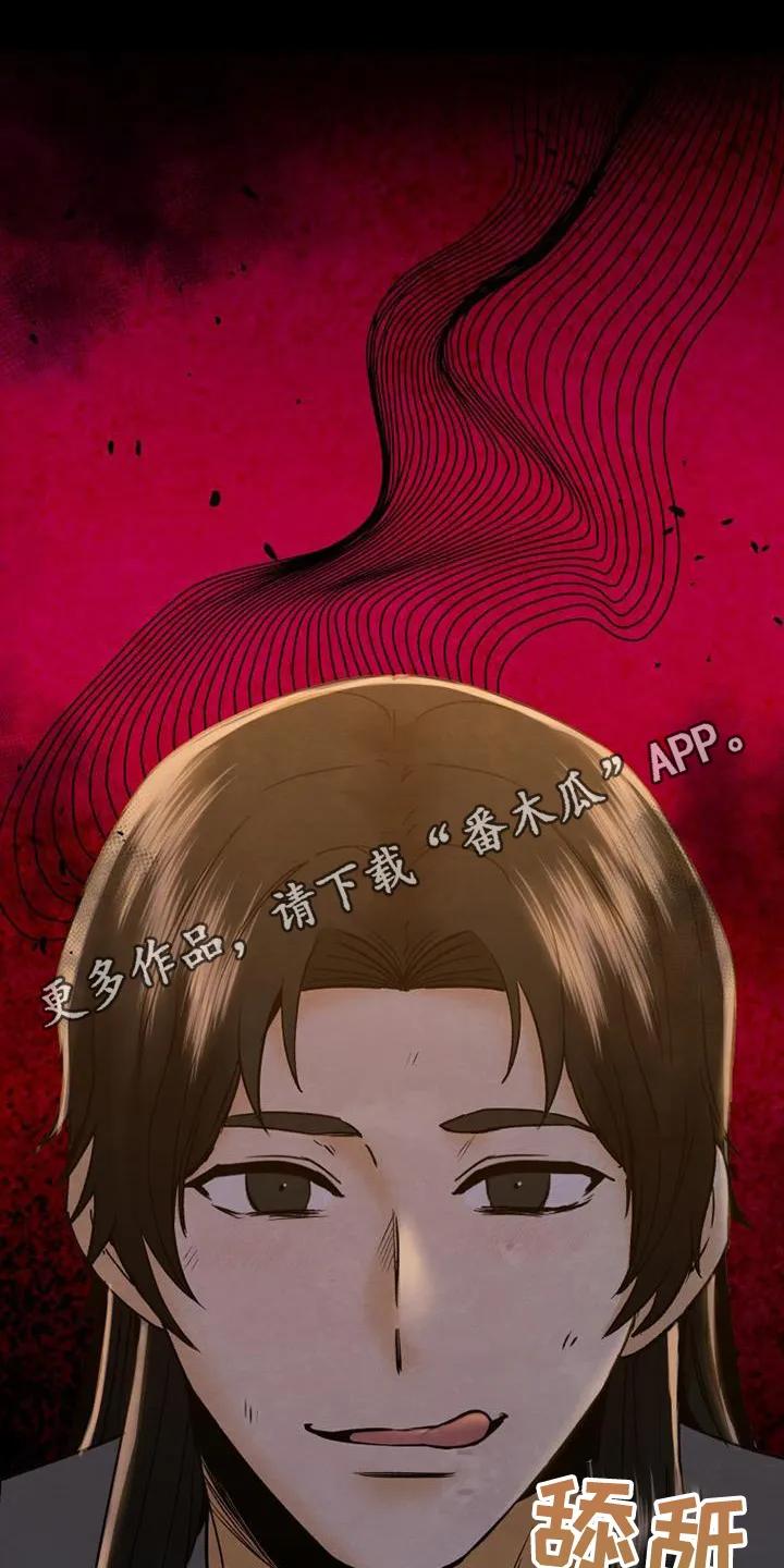 《拯救剧本里的我》第39章：为什么帮你 第32页