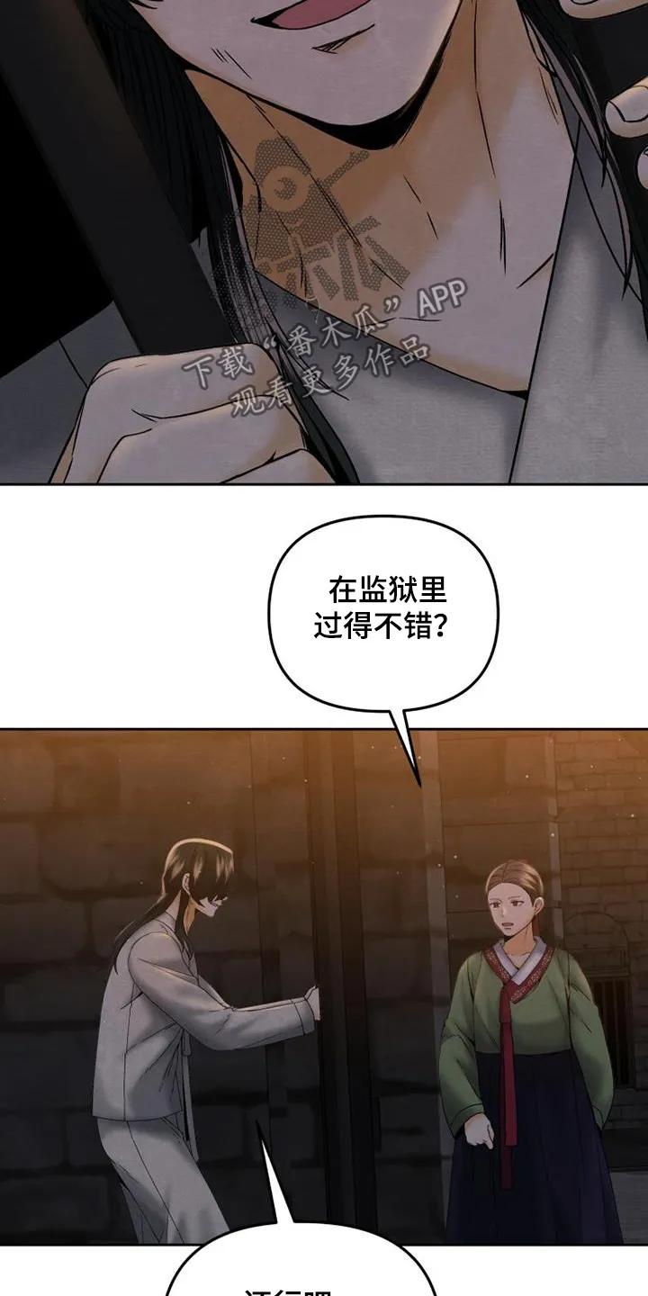 《拯救剧本里的我》第39章：为什么帮你 第14页