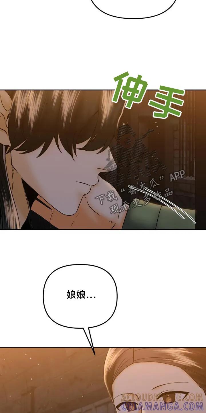 《拯救剧本里的我》第39章：为什么帮你 第19页