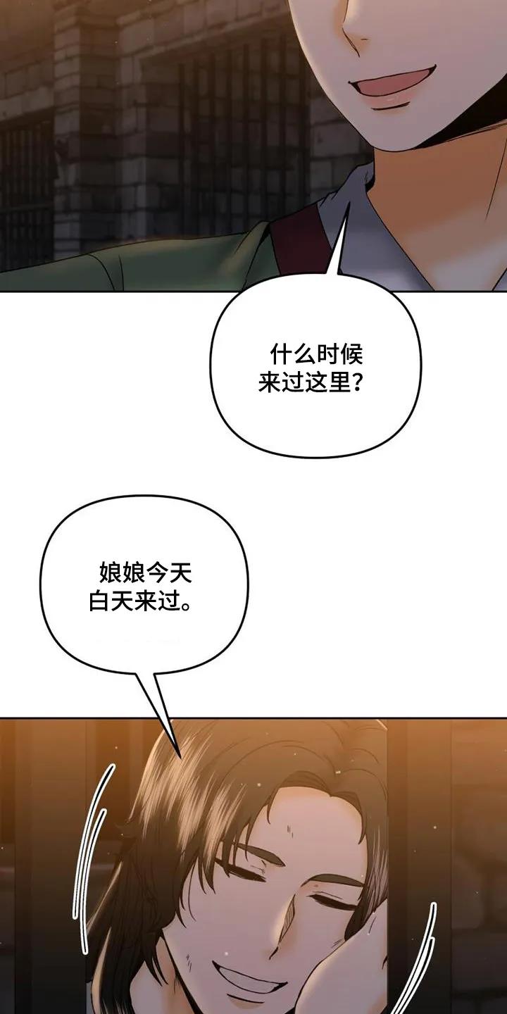 《拯救剧本里的我》第39章：为什么帮你 第20页