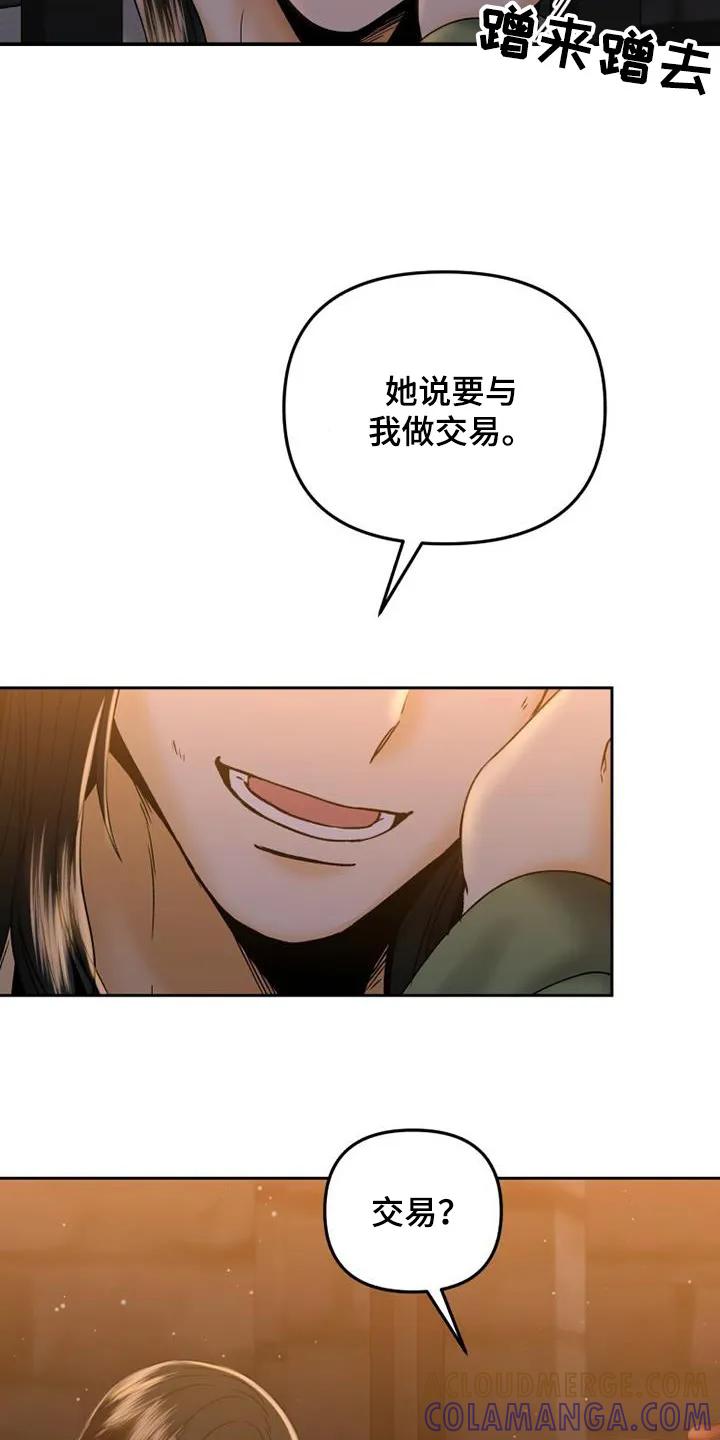 《拯救剧本里的我》第39章：为什么帮你 第21页