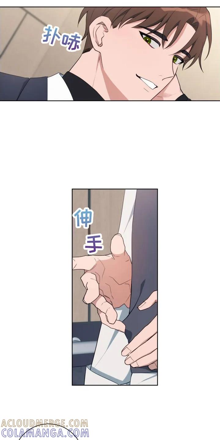 《恋爱三骑士》第4章：好久不见 第9页