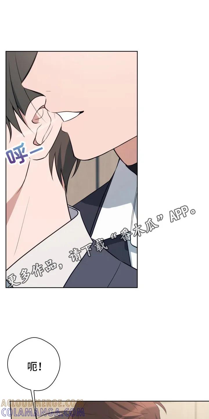 《恋爱三骑士》第4章：好久不见 第11页