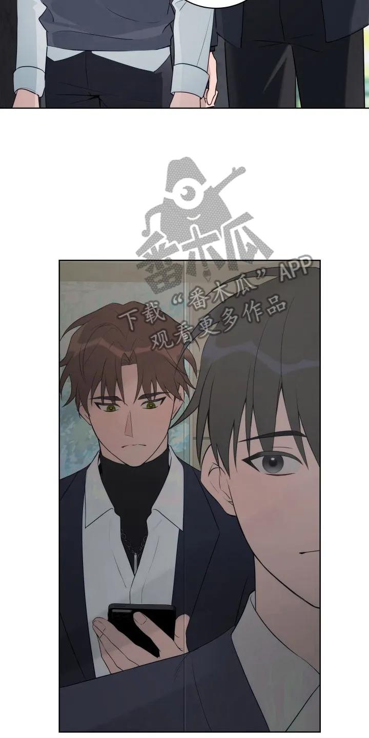 《恋爱三骑士》第4章：好久不见 第2页
