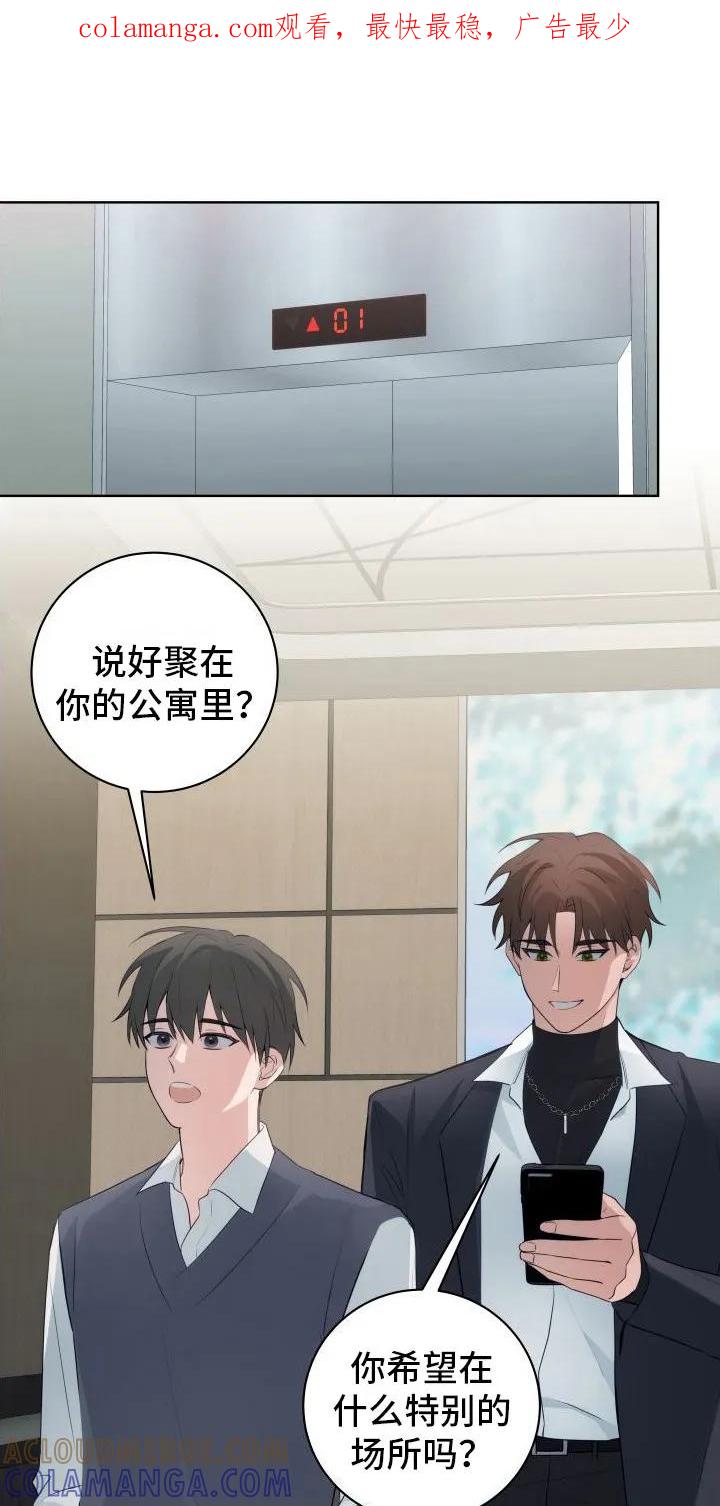 《恋爱三骑士》第4章：好久不见 第1页