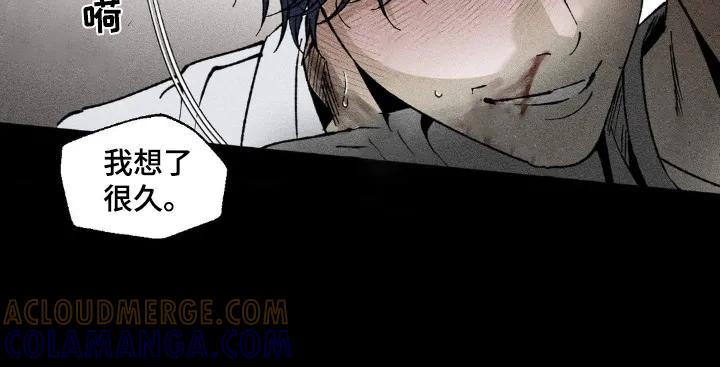 《强人锁男》第40章：我需要他 第3页