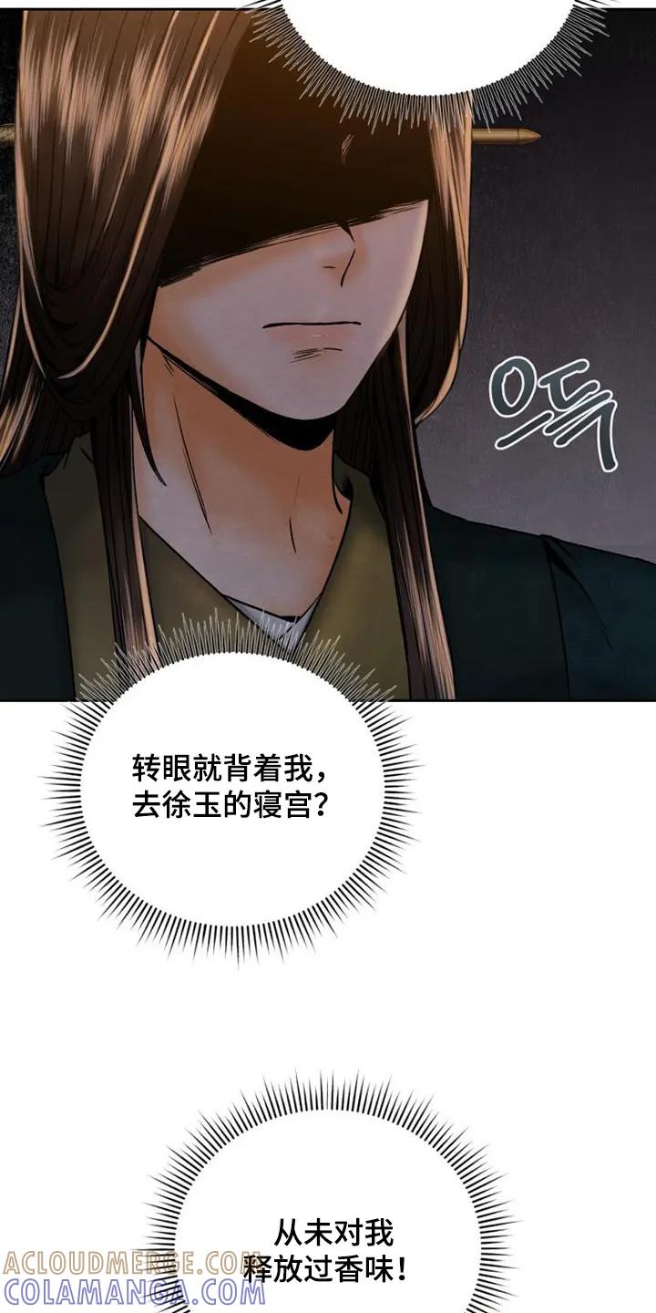 《拯救剧本里的我》第40章：端上来 第15页