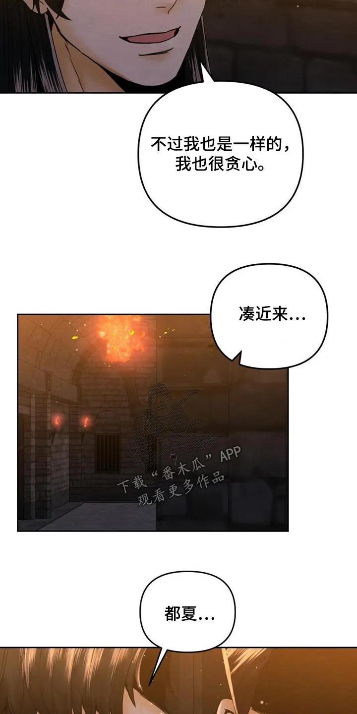 《拯救剧本里的我》第40章：端上来 第8页