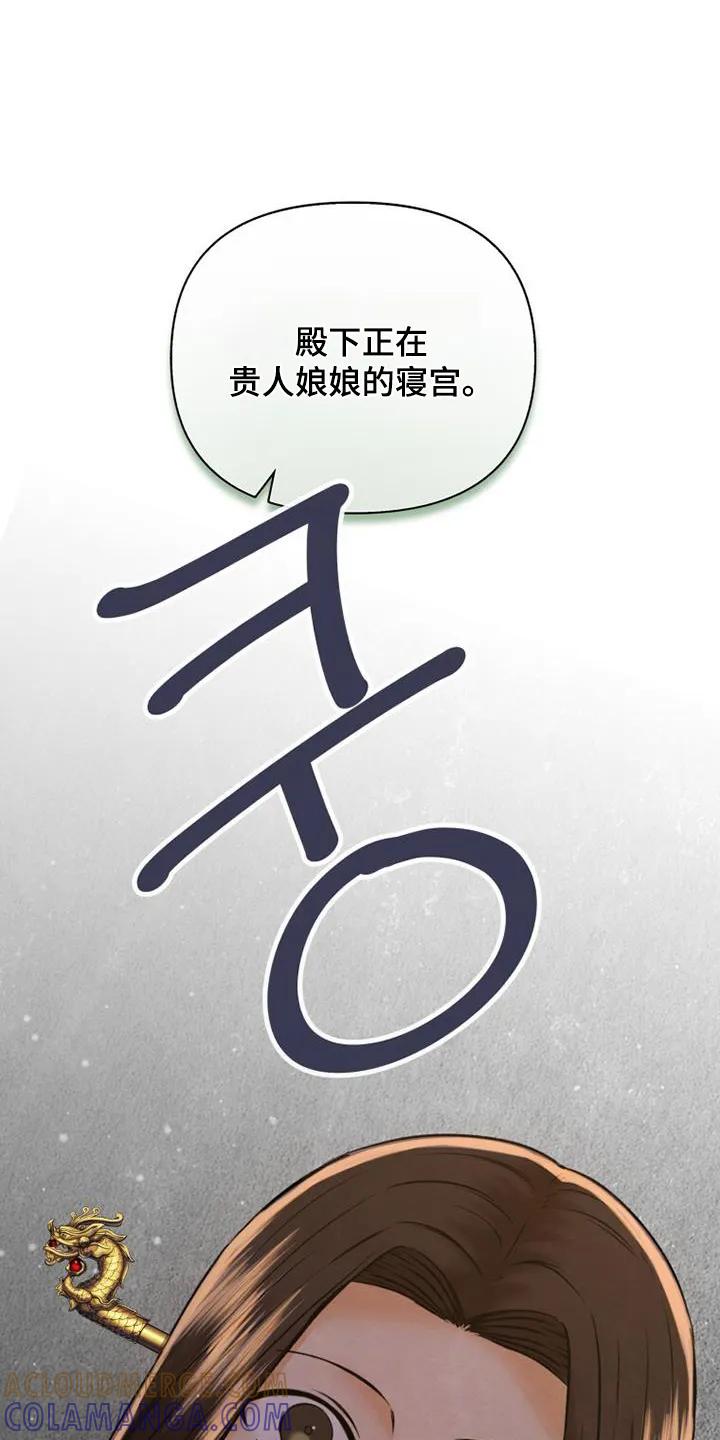 《拯救剧本里的我》第40章：端上来 第11页
