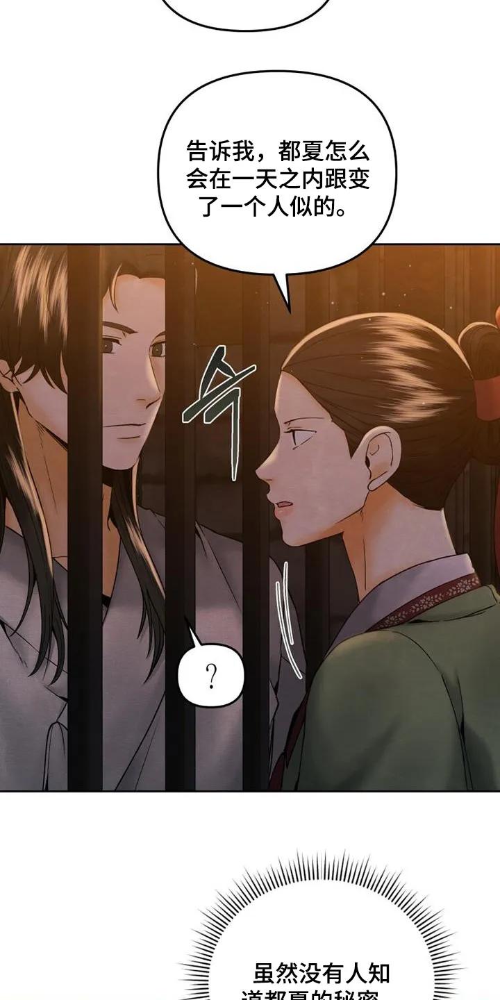 《拯救剧本里的我》第40章：端上来 第4页