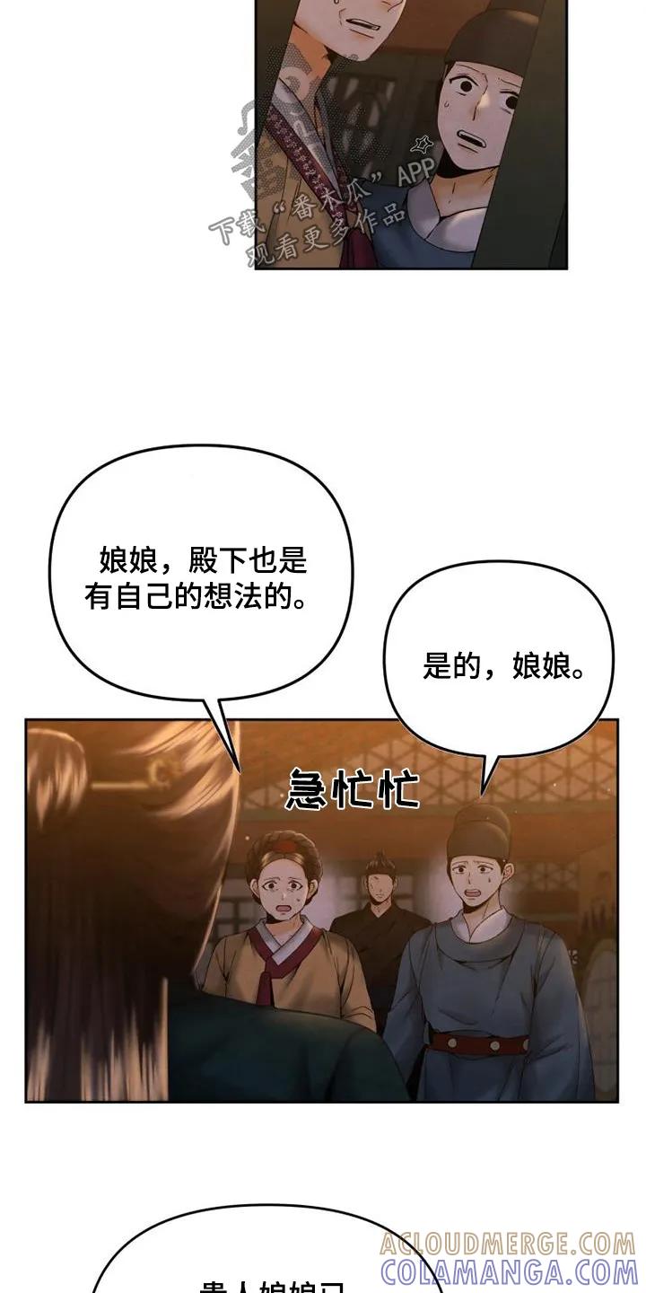 《拯救剧本里的我》第40章：端上来 第13页