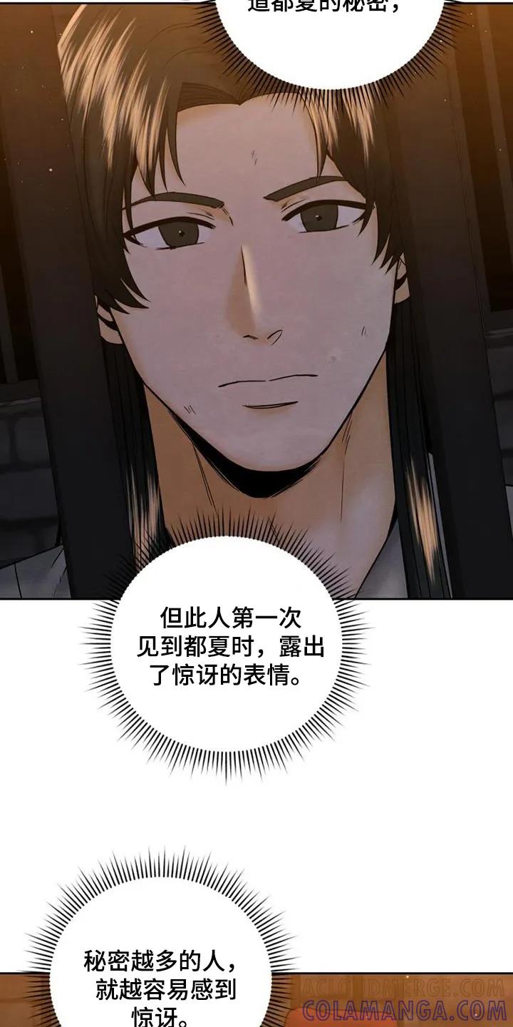 《拯救剧本里的我》第40章：端上来 第5页