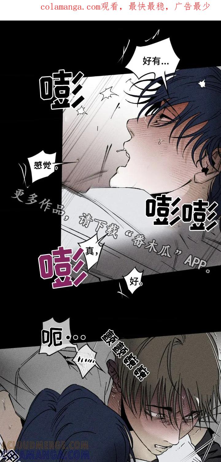 《强人锁男》第40章：我需要他 第1页