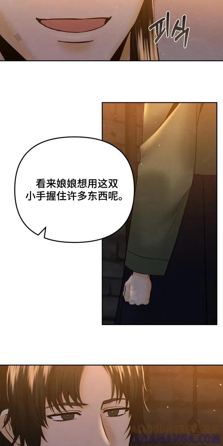 《拯救剧本里的我》第40章：端上来 第7页