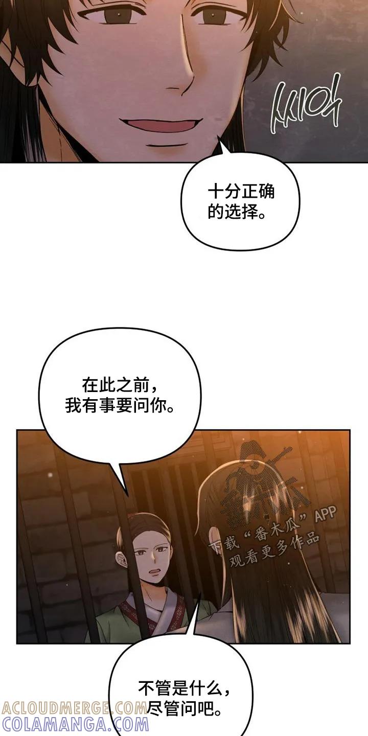 《拯救剧本里的我》第40章：端上来 第3页