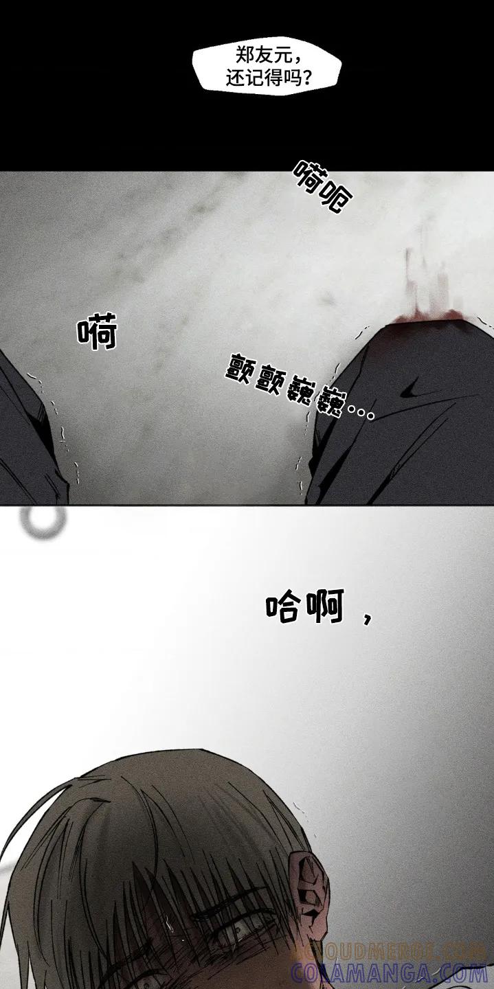 《强人锁男》第40章：我需要他 第4页