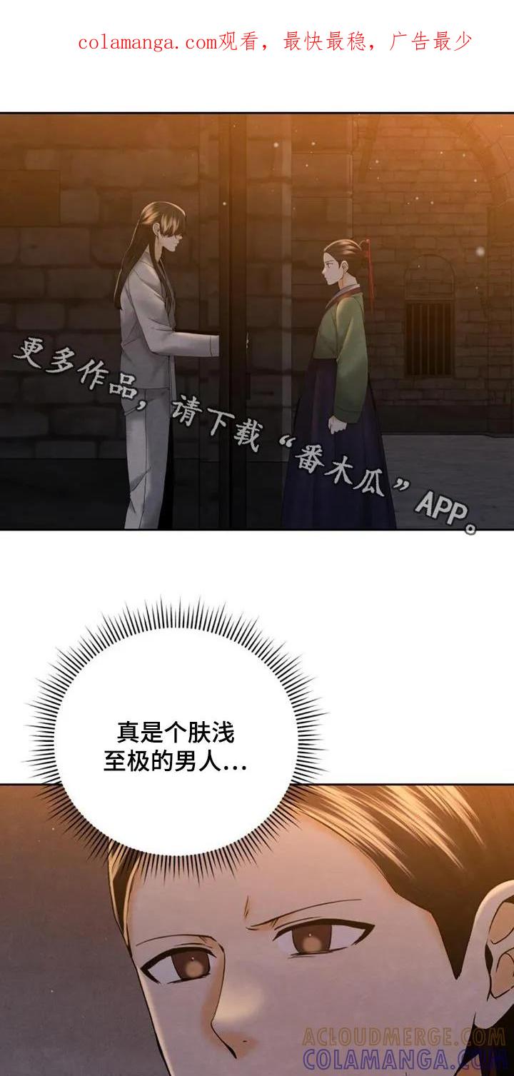 《拯救剧本里的我》第40章：端上来 第1页